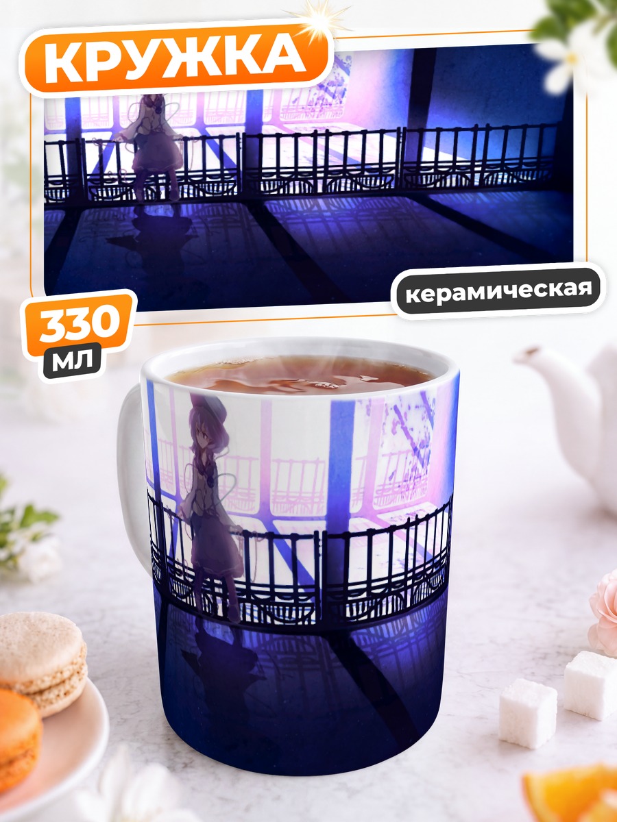 Кружка керамическая Коиши Комейдзи в коридоре