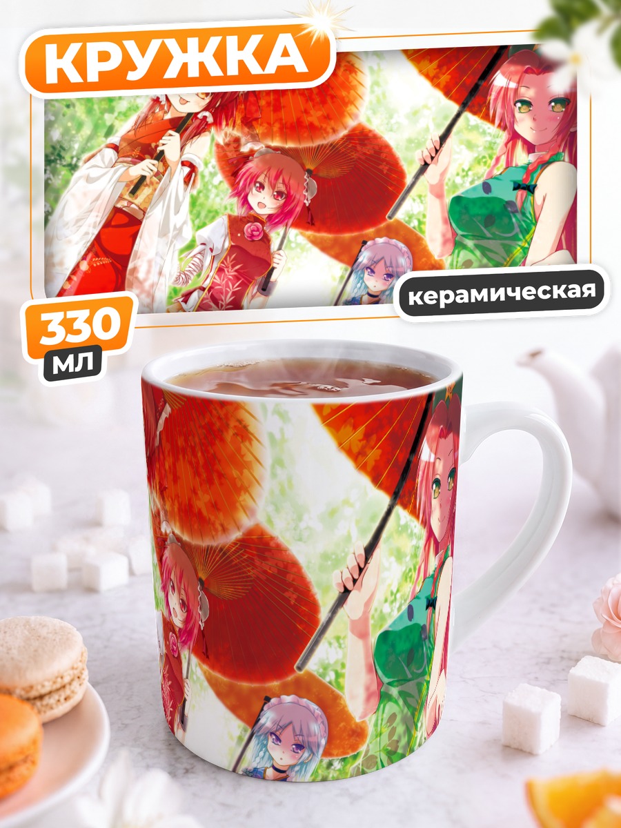 Кружка керамическая Рейму Хакурэй и подруги