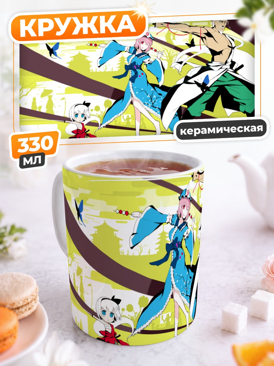 Кружка керамическая Ююко Сайгёдзи и друзья
