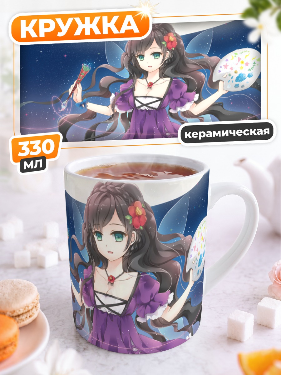 Кружка керамическая Фея с палитрой