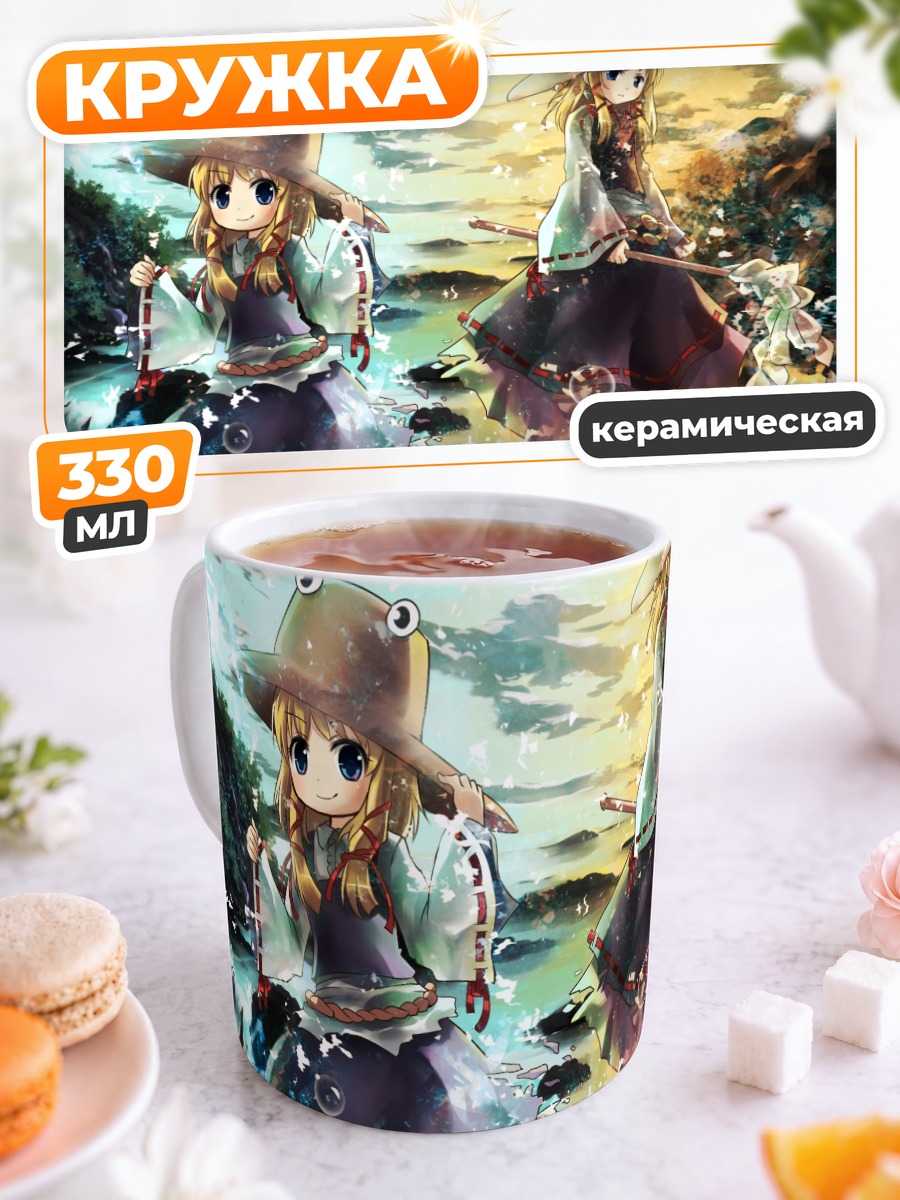 Кружка керамическая Сувако Мория у воды