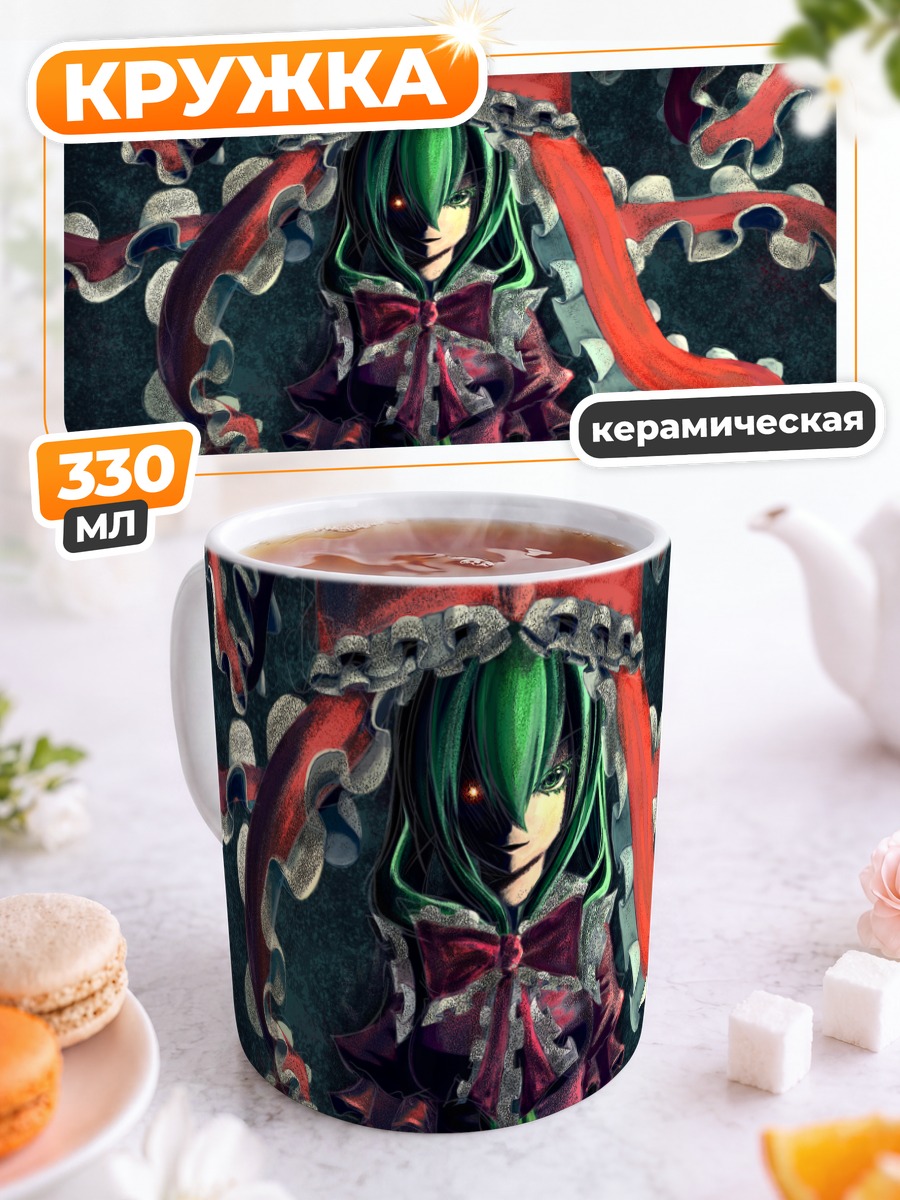 Кружка керамическая Хина Кагияма в лентах