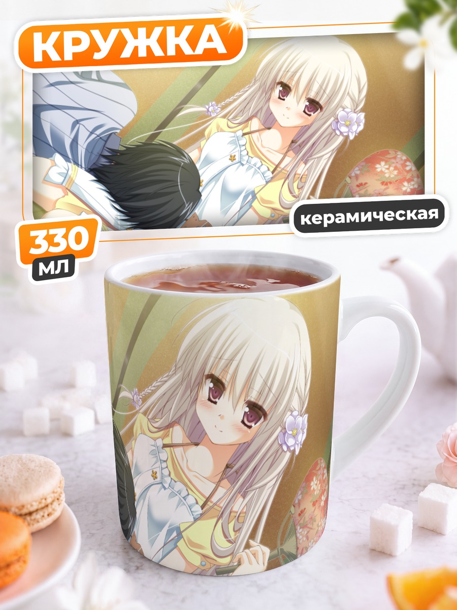 Кружка керамическая Ушио Каминоги летом