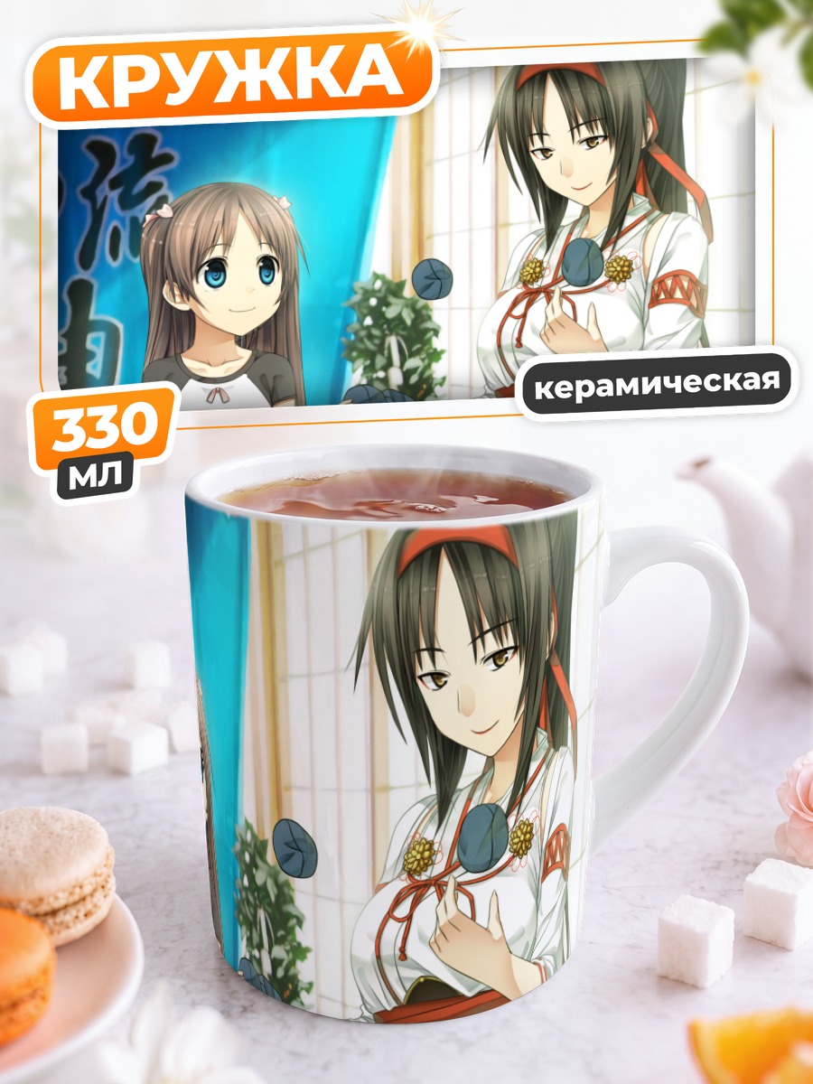 Кружка керамическая Химемия и Саваи Нацуха