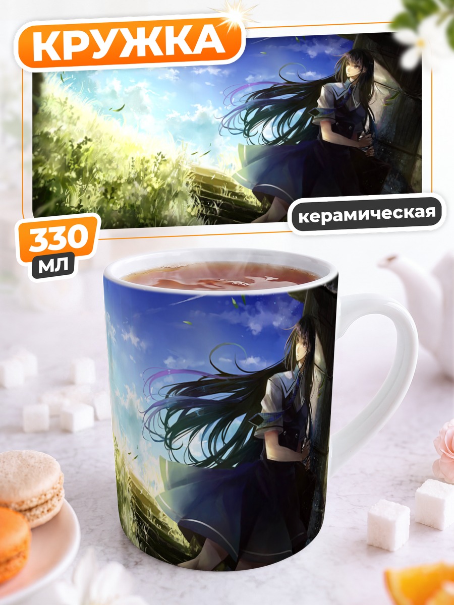 Кружка керамическая Юмико Сакаки в саду