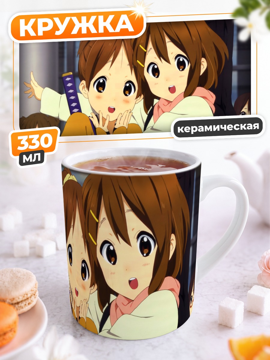Кружка керамическая Юи Хирасава и друзья