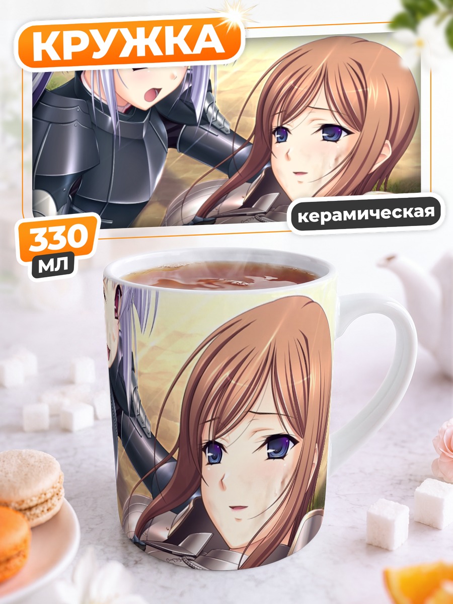 Кружка керамическая Лиза Эостре и Рейна