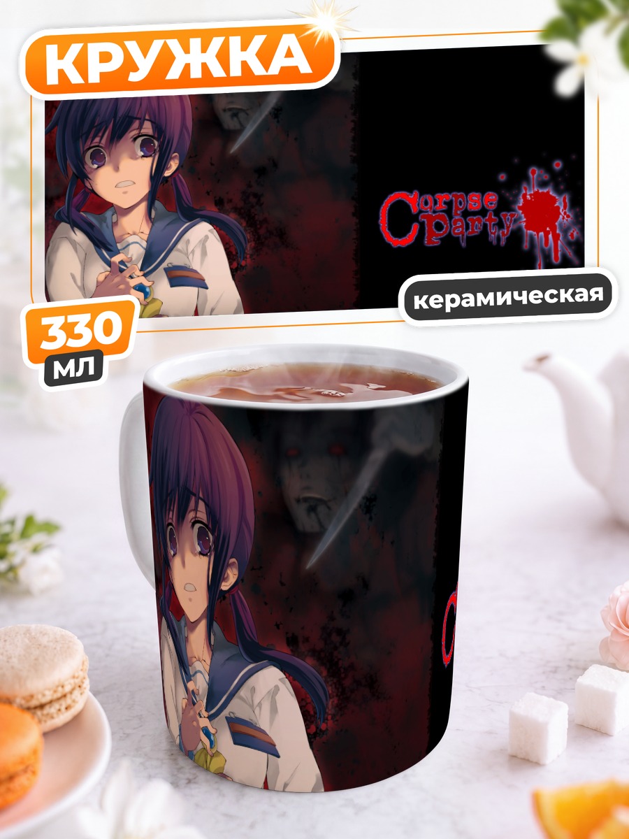 Кружка керамическая Аюми Шинозаки