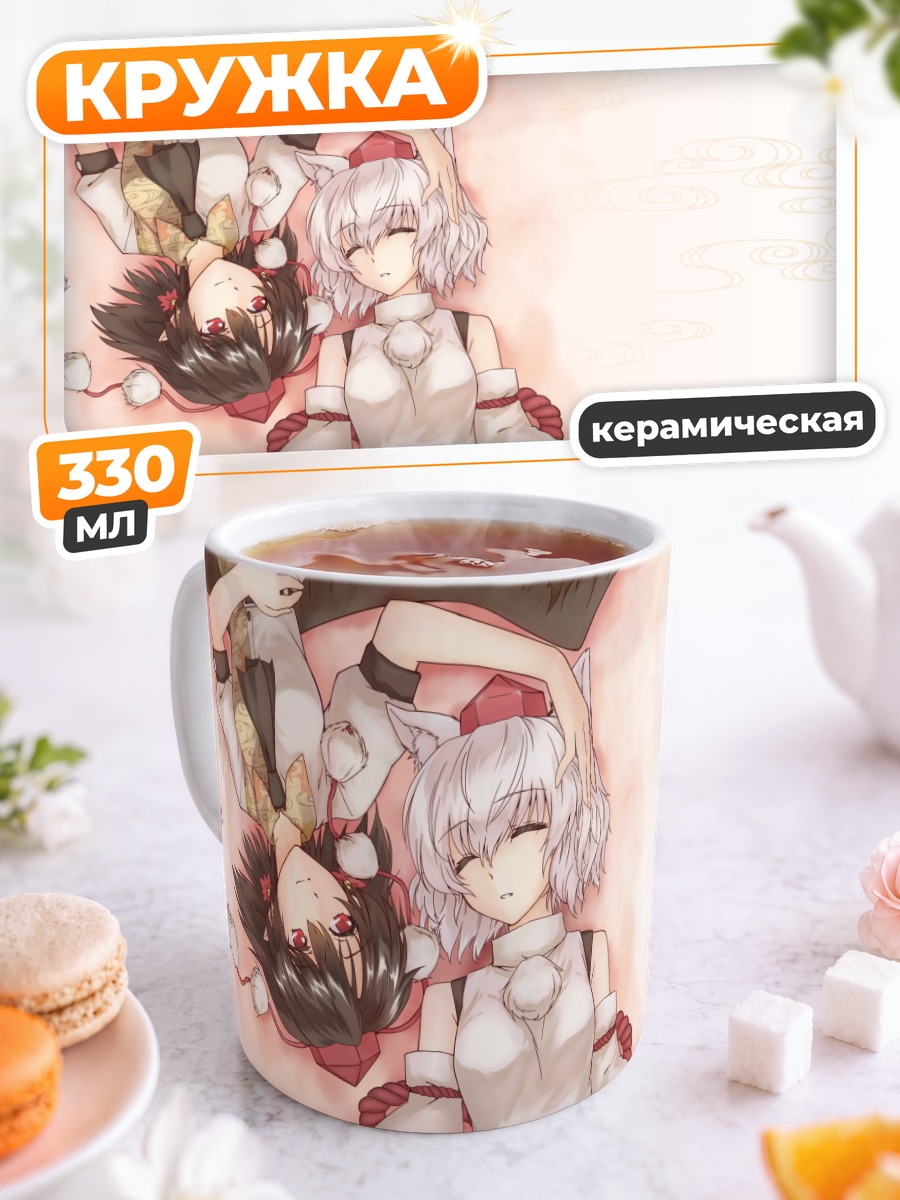 Кружка керамическая Момидзи Инубасири и Ая