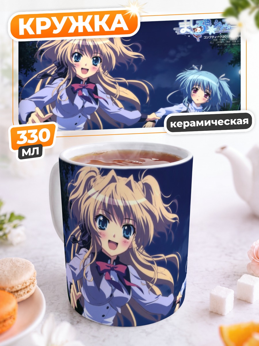 Кружка керамическая Айри Сена и Сакуно