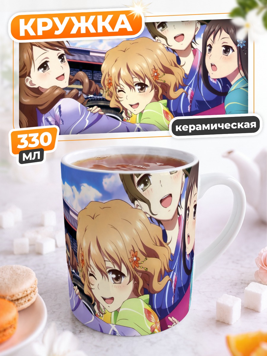 Кружка керамическая Охана Мацумаэ и подруги
