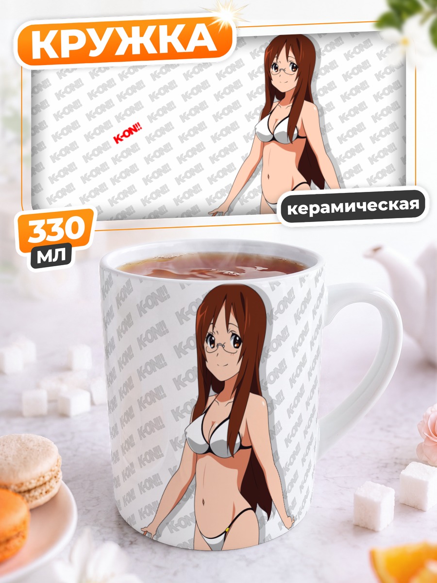 Кружка керамическая Савако Яманака в бикини