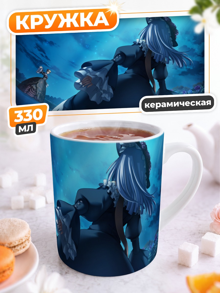Кружка керамическая Беатриче и Виргилия