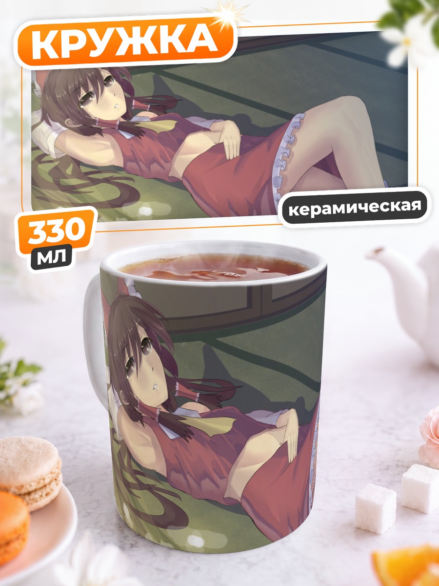 Кружка керамическая Рейму Хакурэй в отдыхе