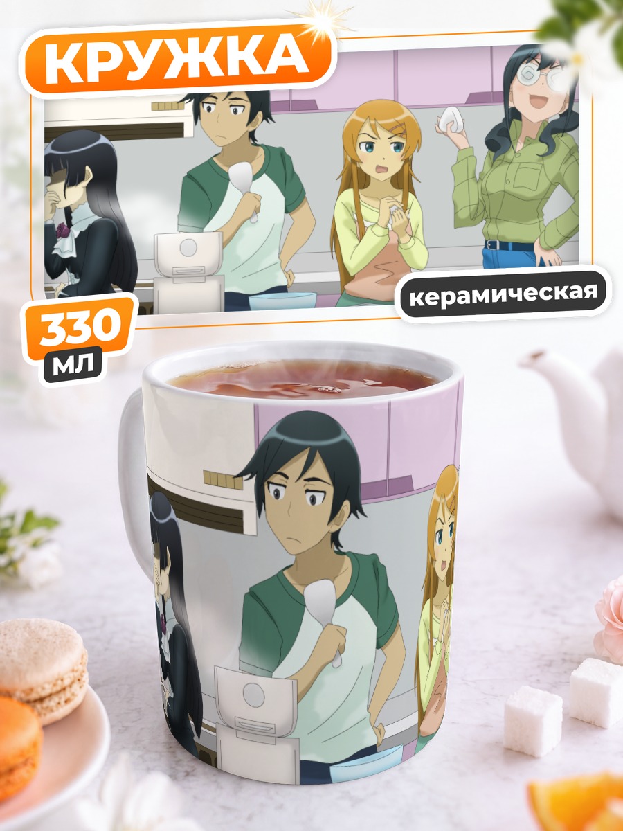 Кружка керамическая Кирино Косака на кухне