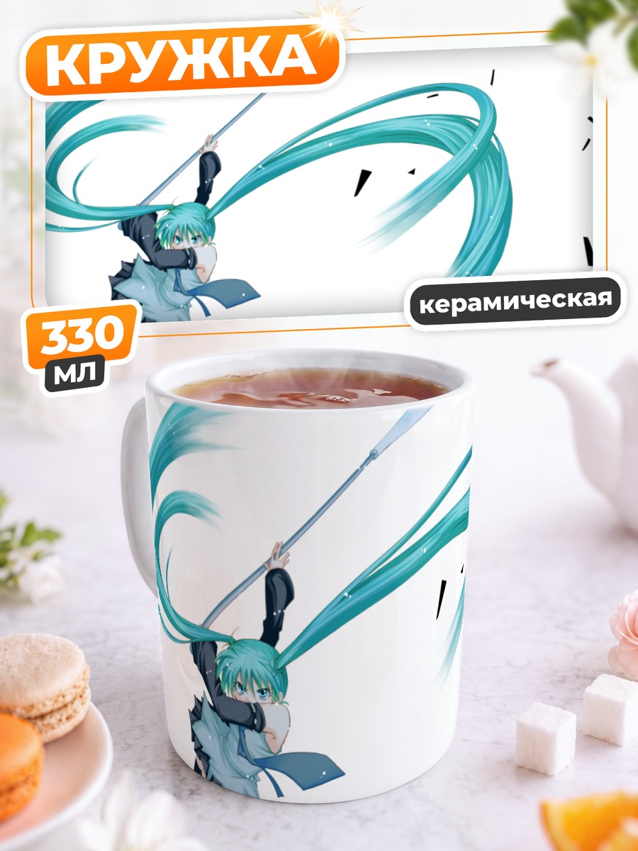 Кружка керамическая Мику Хацунэ с косой