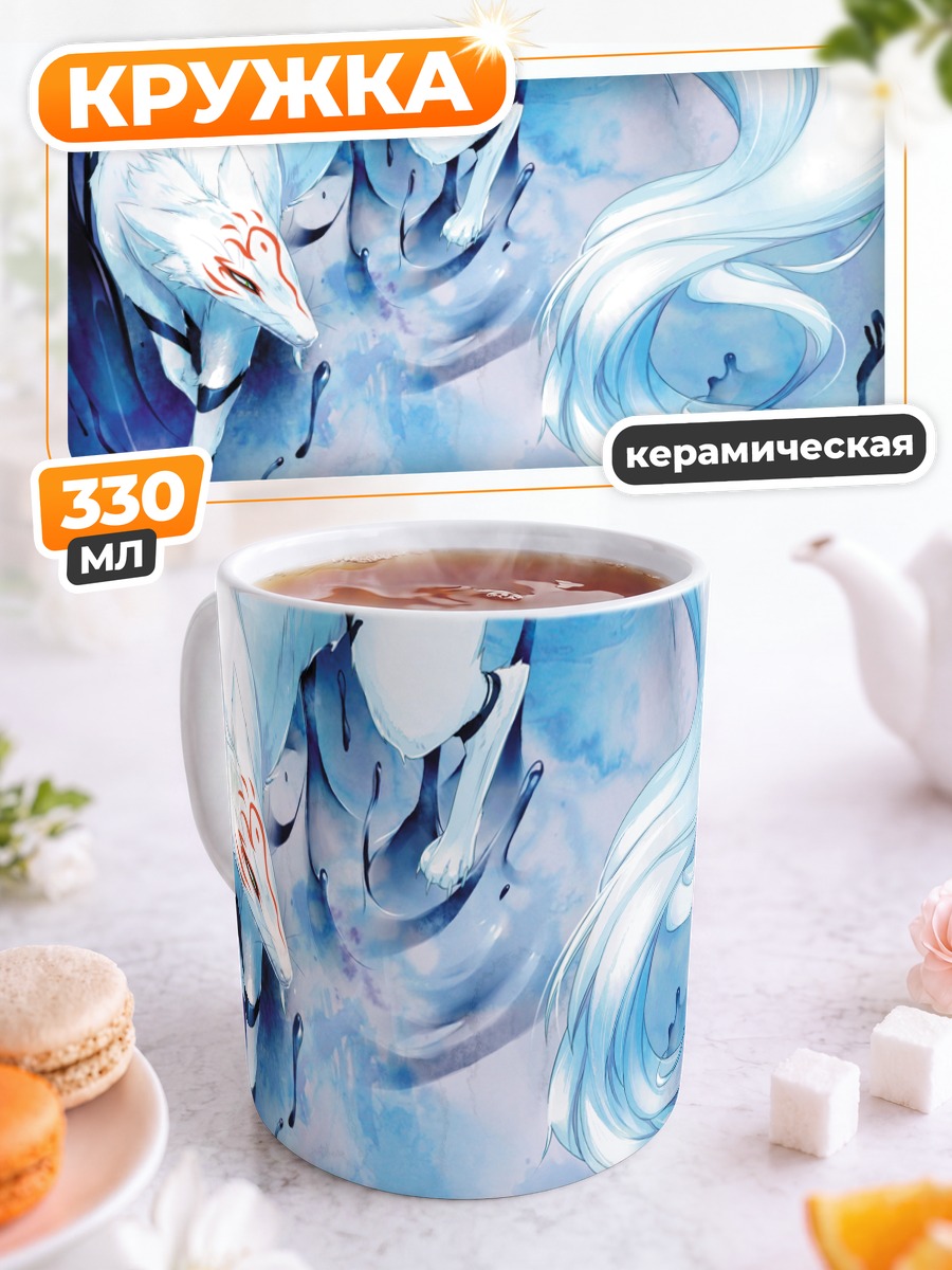 Кружка керамическая Мадара в вихре