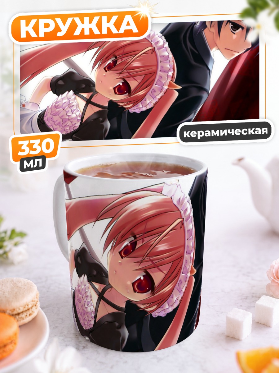 Кружка керамическая Ария Канзаки и Киндзи