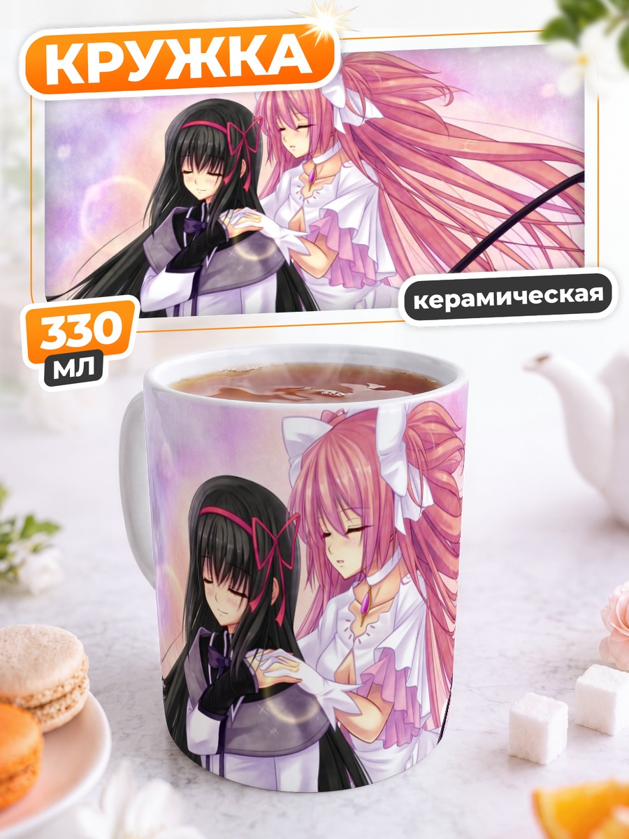Кружка керамическая Мадока и Хомура