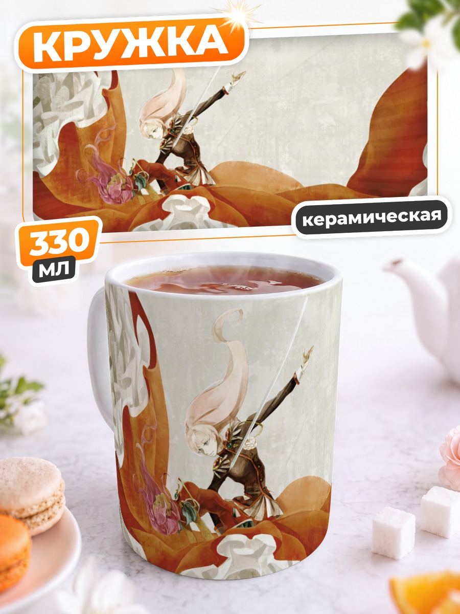 Кружка керамическая Утэна Тэндзё с мечом