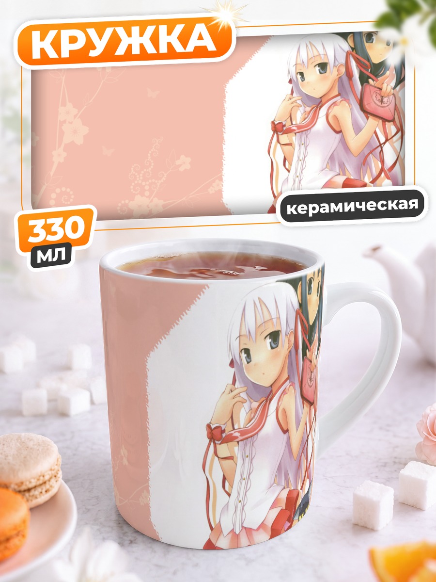 Кружка керамическая Момо и Даниэль