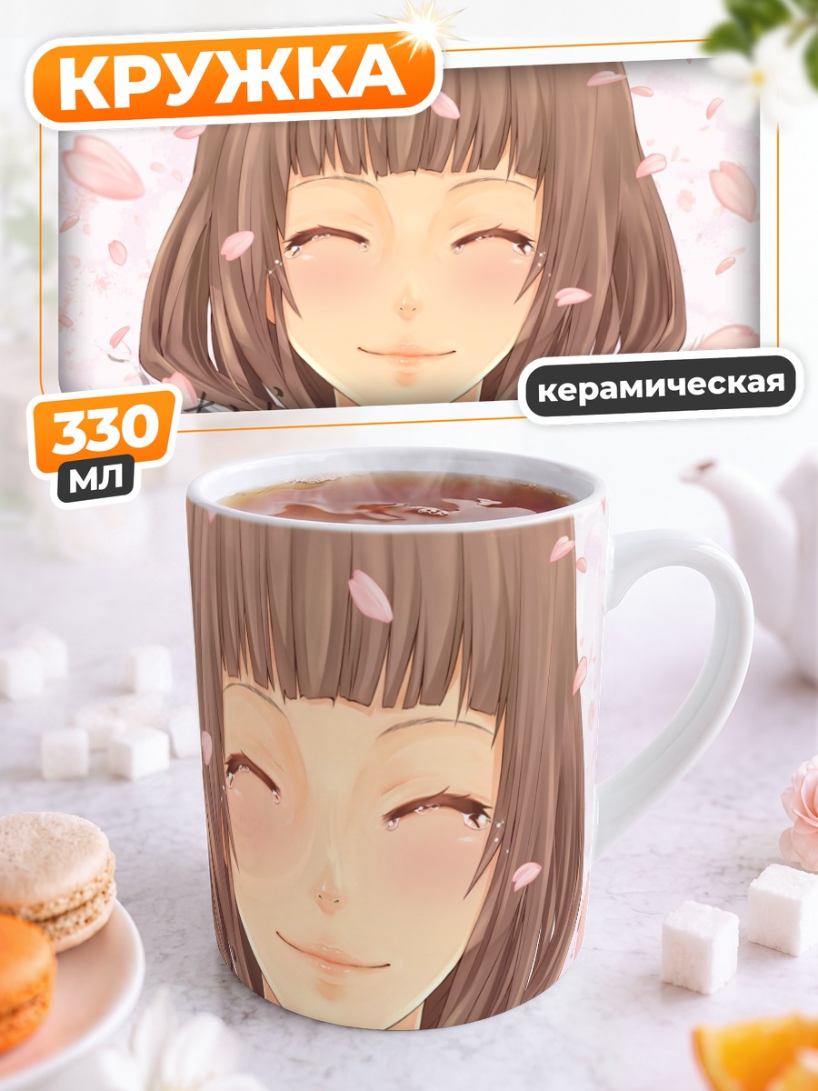 Кружка керамическая Саёко в лепестках
