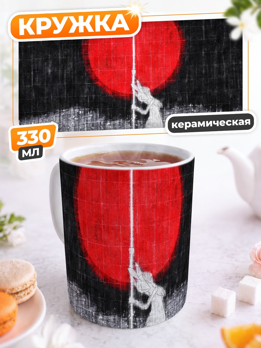 Кружка керамическая Воин на фоне солнца