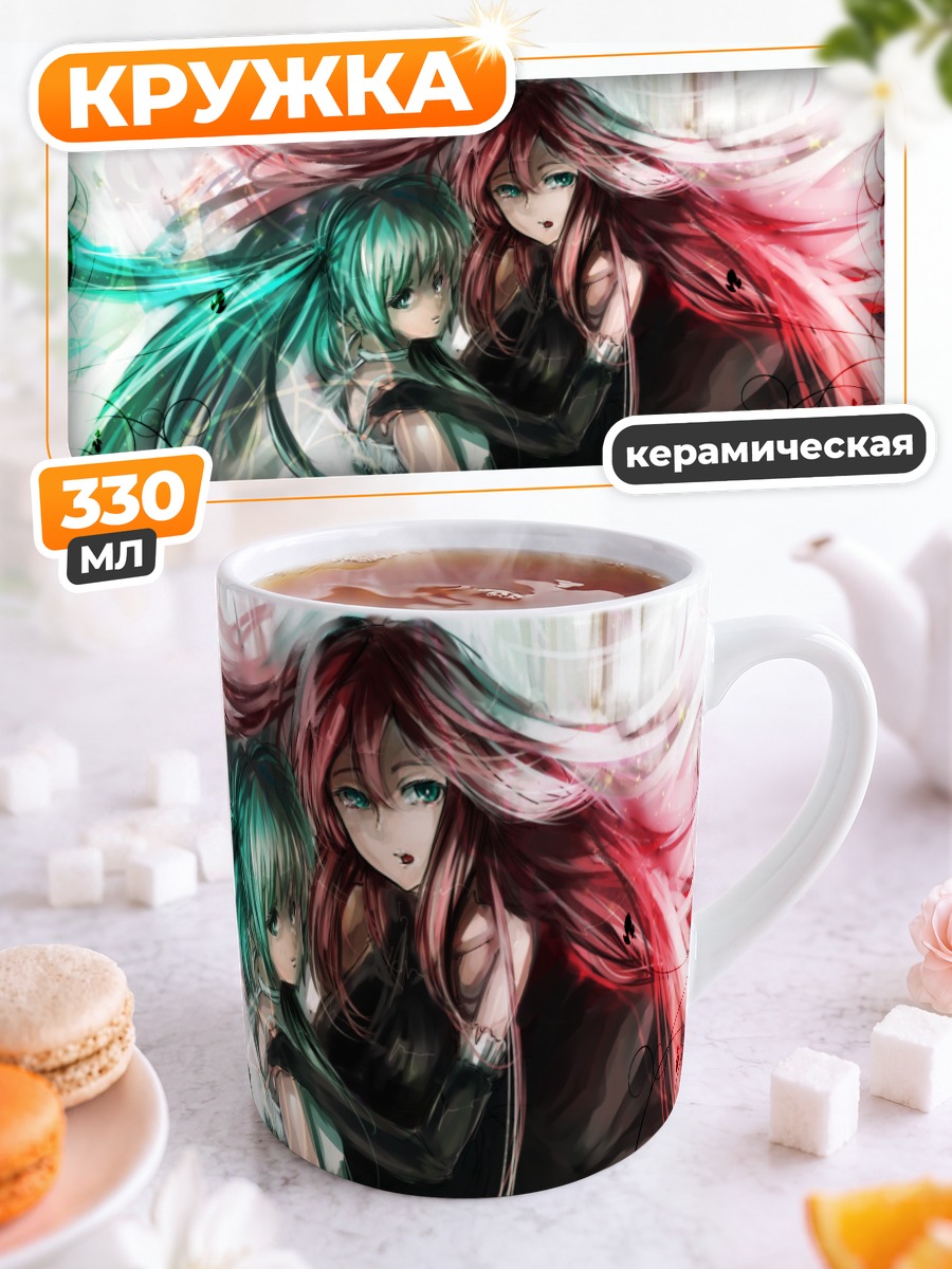 Кружка керамическая Мику Хацунэ и Лука