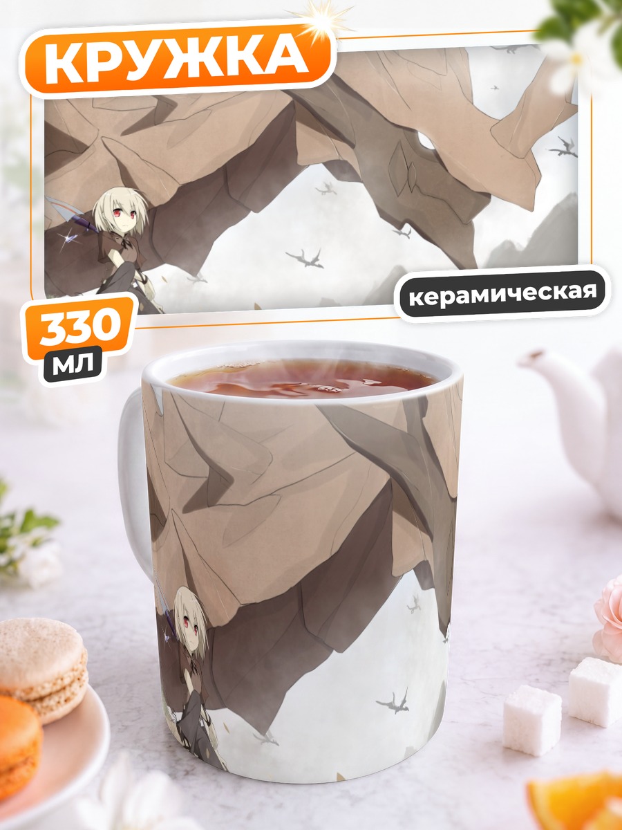 Кружка керамическая Pixiv Fantasia и дракон