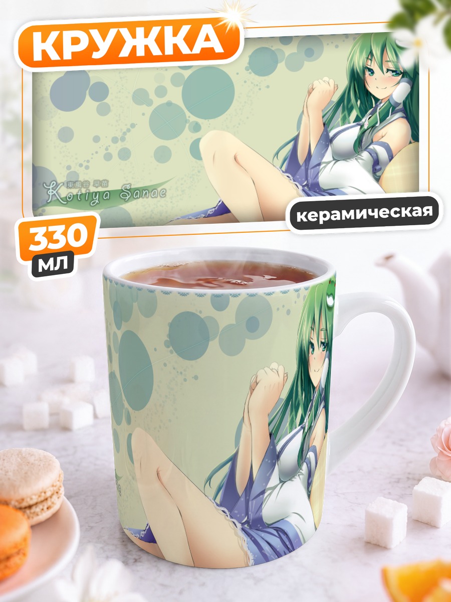 Кружка керамическая Санаэ Кочия в платье