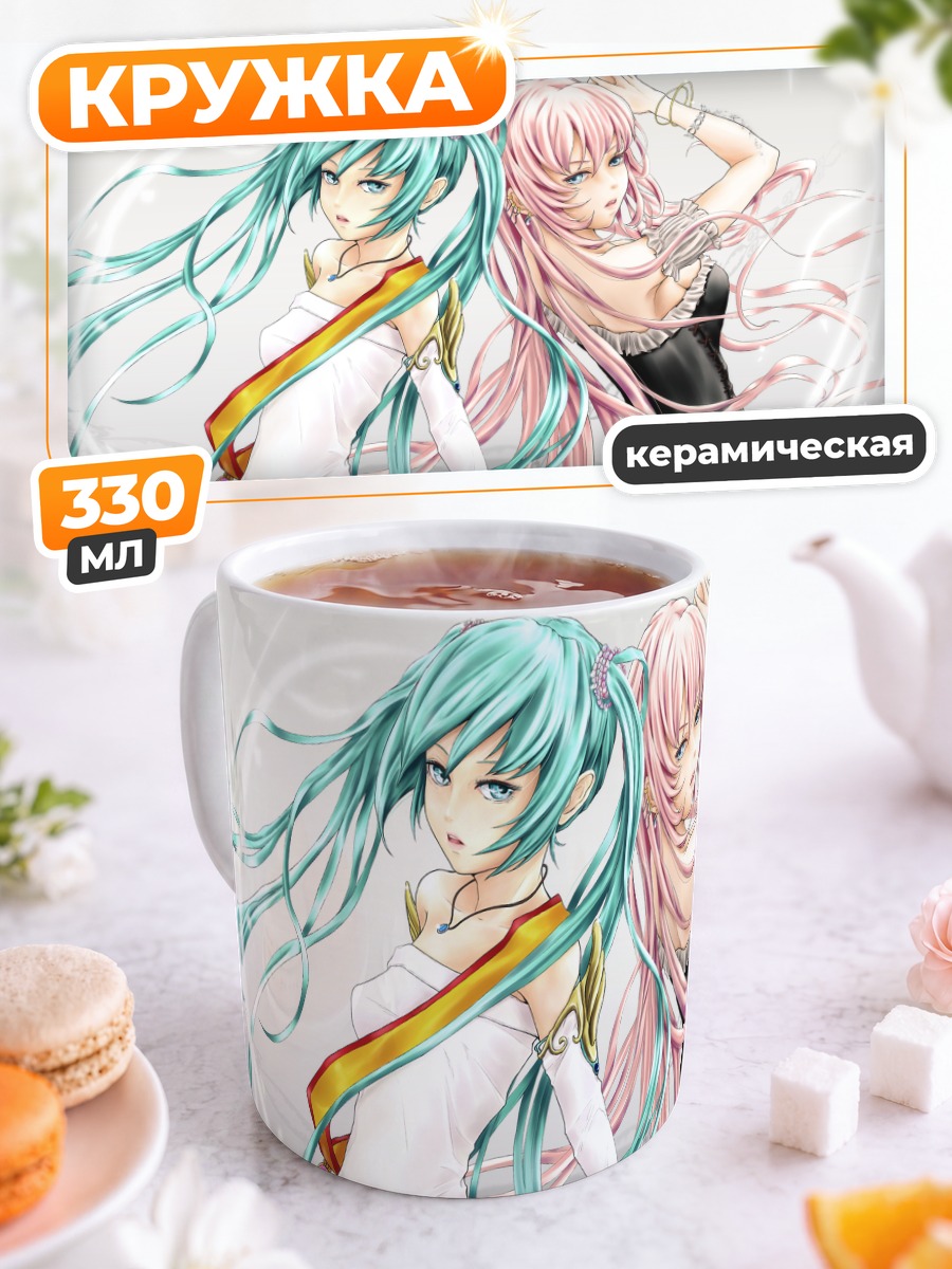 Кружка керамическая Мику Хацунэ и Лука