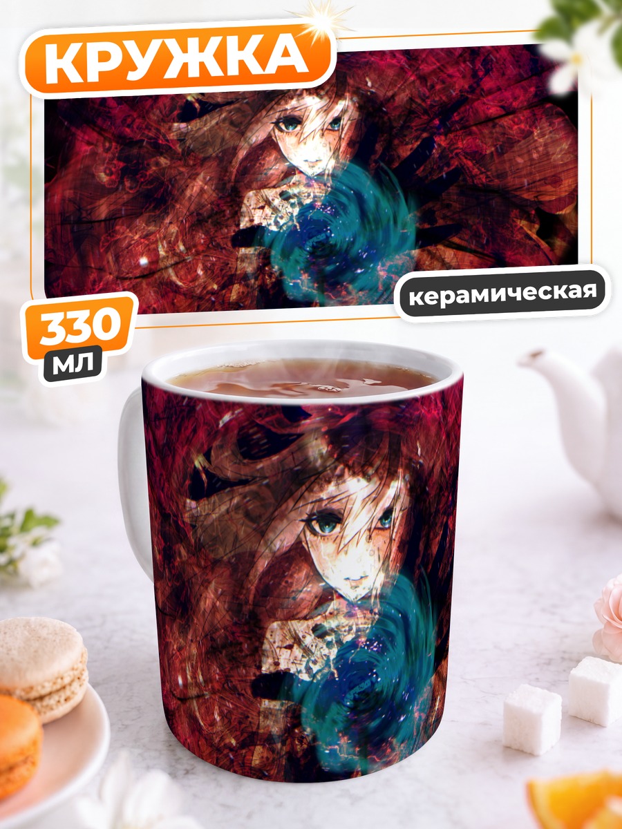 Кружка керамическая Лука Мегурин в вихре
