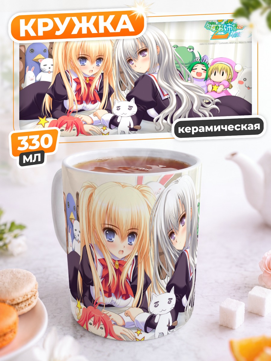 Кружка керамическая Чихая и Аваюки