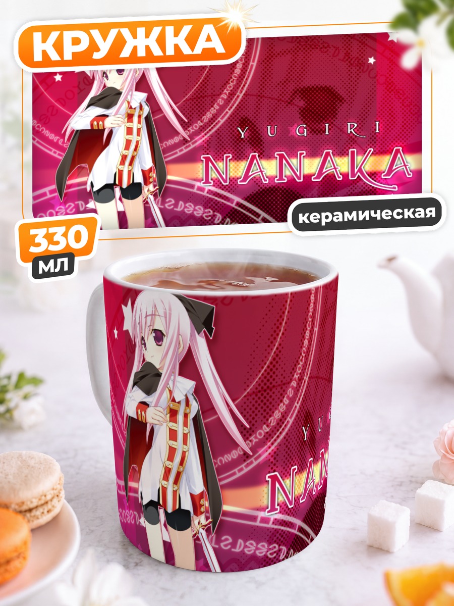 Кружка керамическая Нанака Югири с мечом