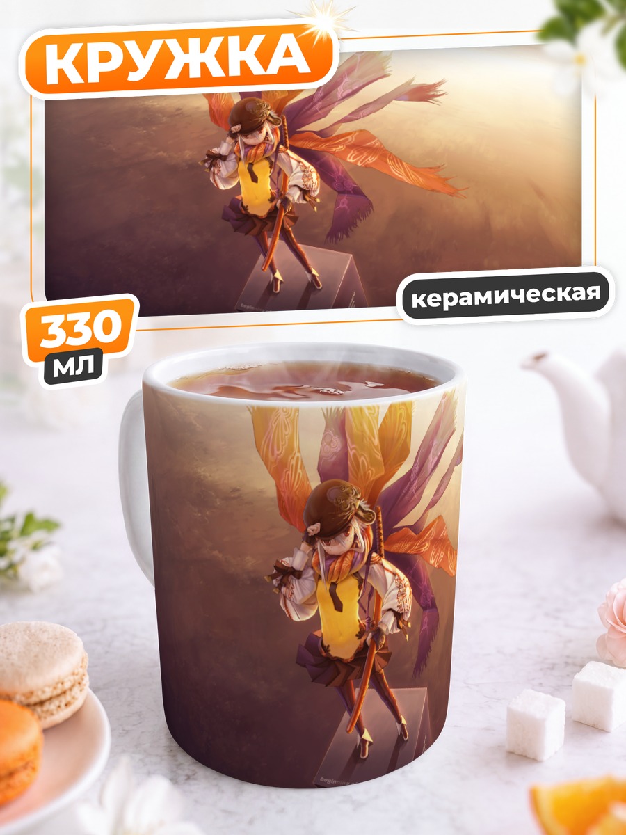 Кружка керамическая Воин на закате