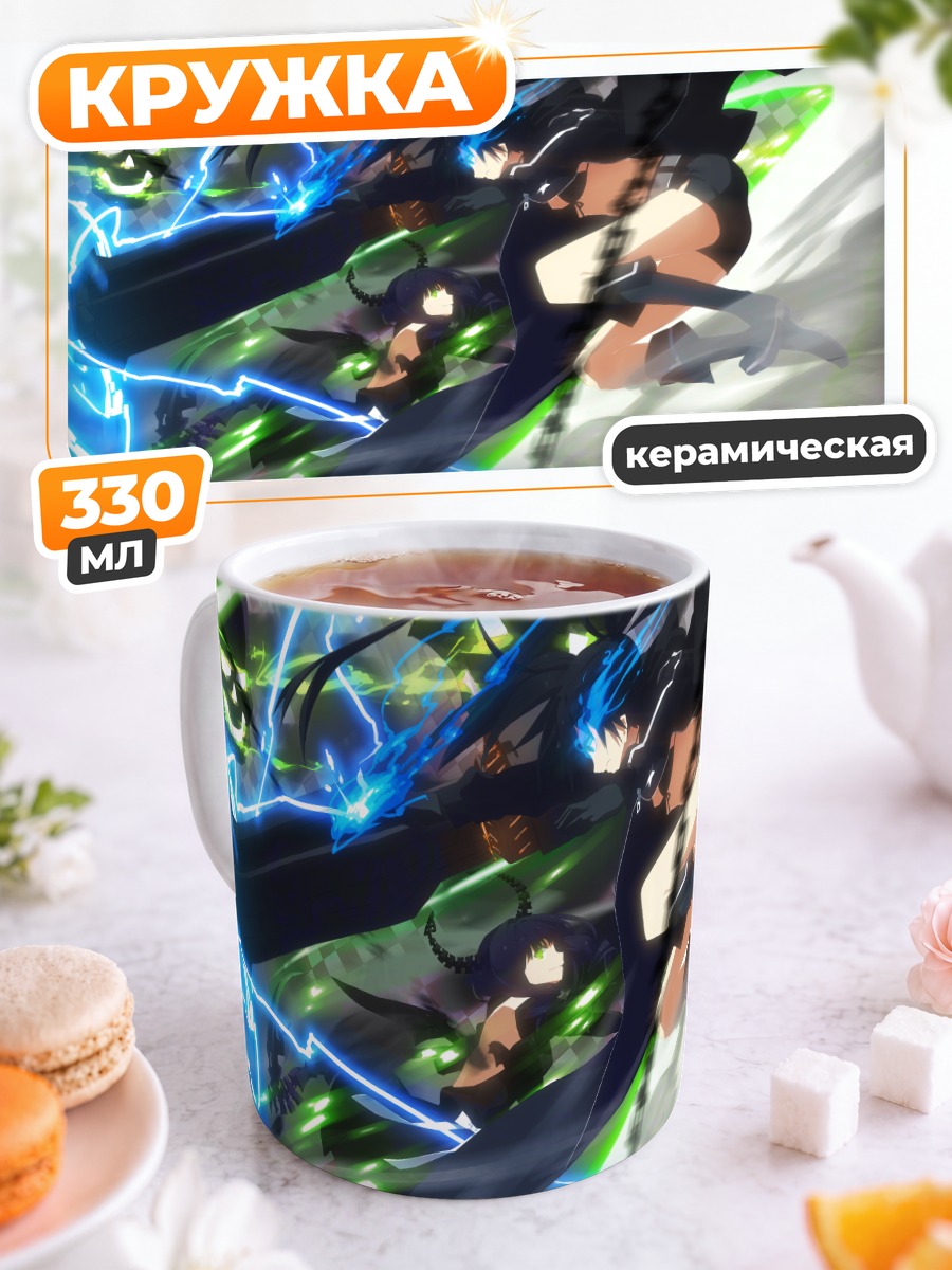Кружка керамическая Курои Мато в бою