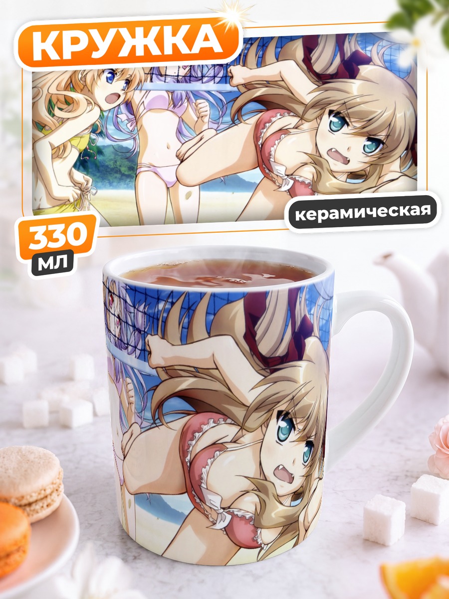 Кружка керамическая Нозоми Кирия на пляже