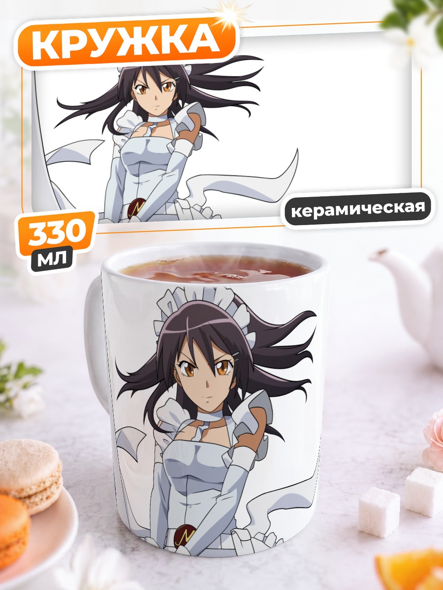 Кружка керамическая Мисаки Аюдзава горничная