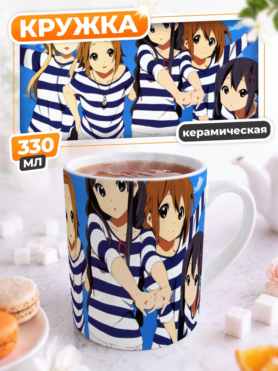 Кружка керамическая K-On на пляже