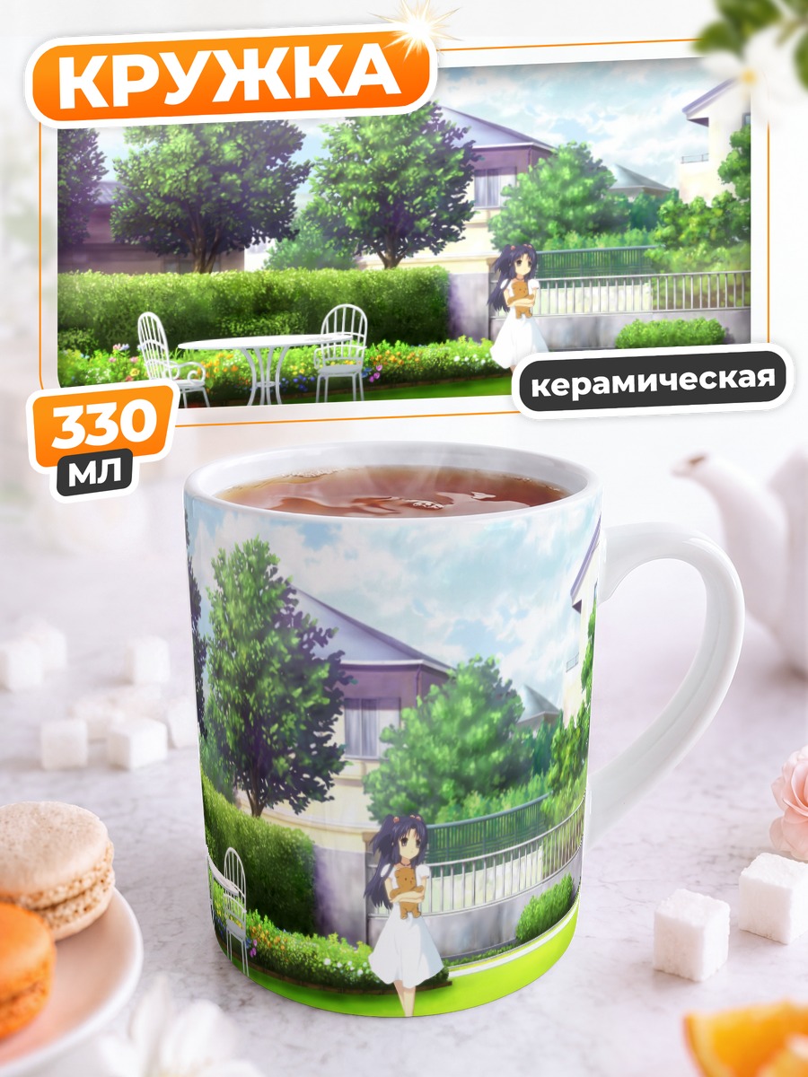 Кружка керамическая Котоми Ичиносе в саду