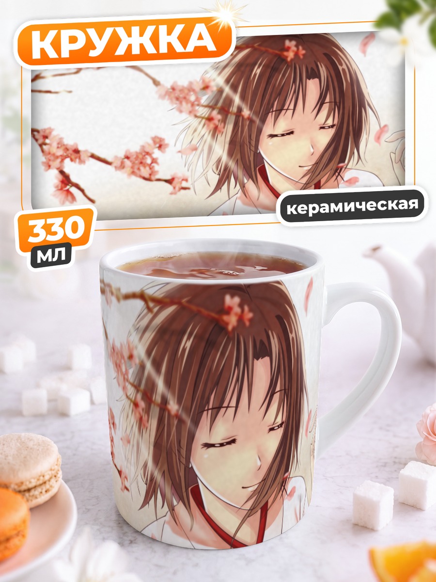 Кружка керамическая Сики Рёги в сакуре