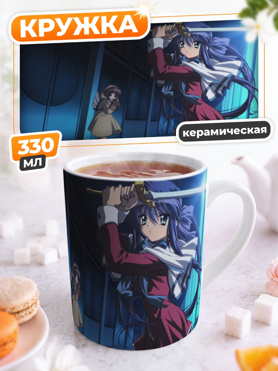 Кружка керамическая Май Кавасуми с мечом