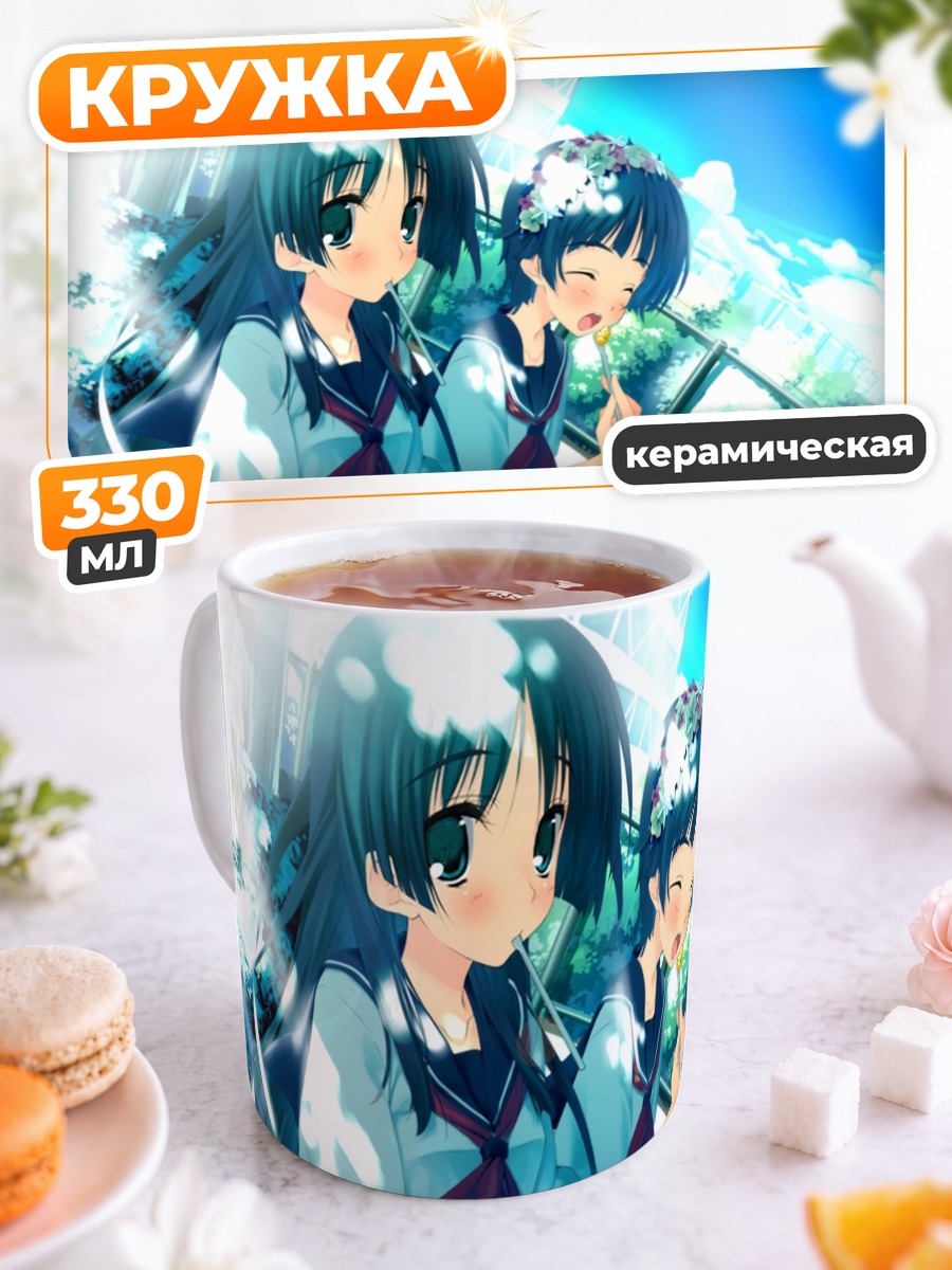 Кружка керамическая Руико и Казари