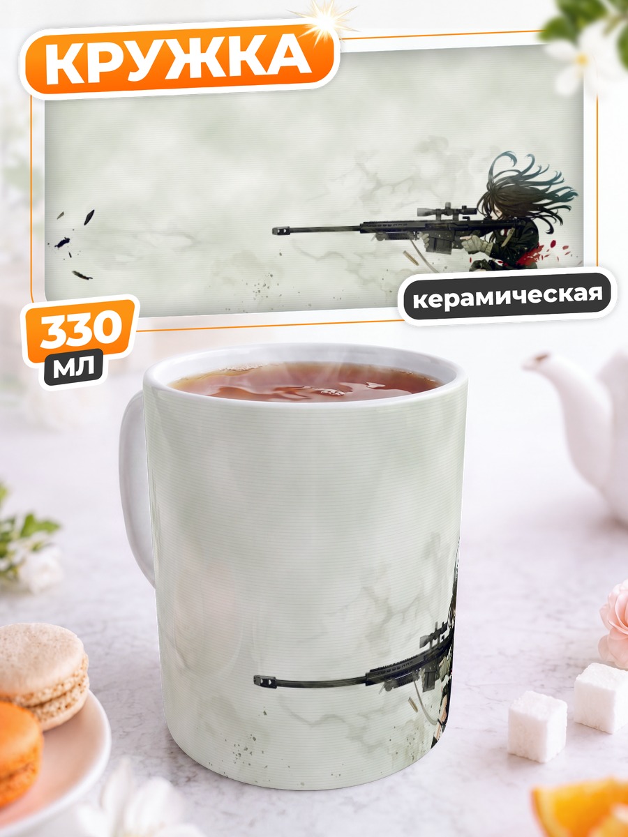 Кружка керамическая Стрелок в лепестках