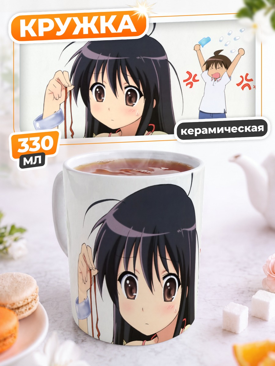 Кружка керамическая Шана и Юдзи