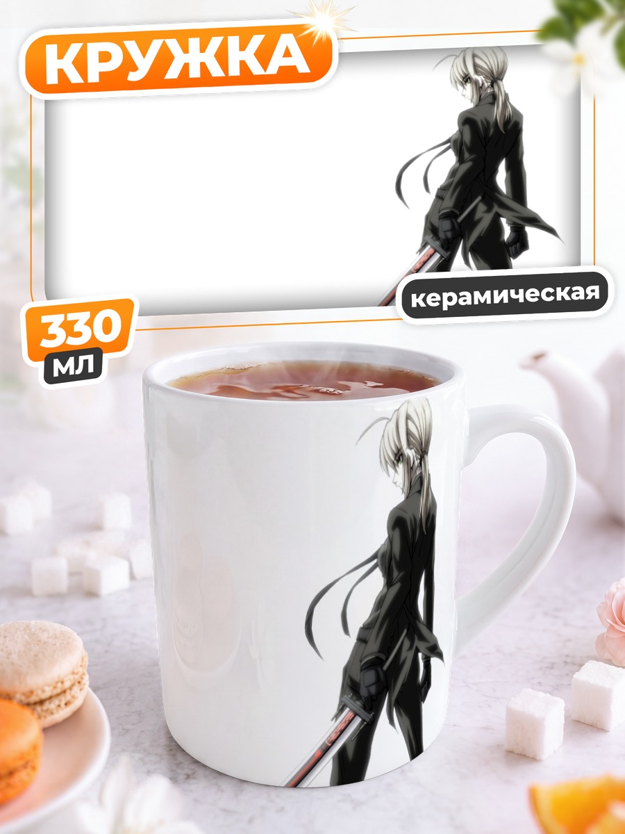 Кружка керамическая Артурия Пендрагон с мечом
