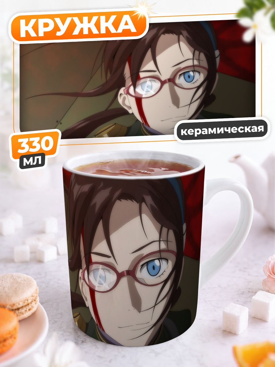 Кружка керамическая Мари Макинами в бою