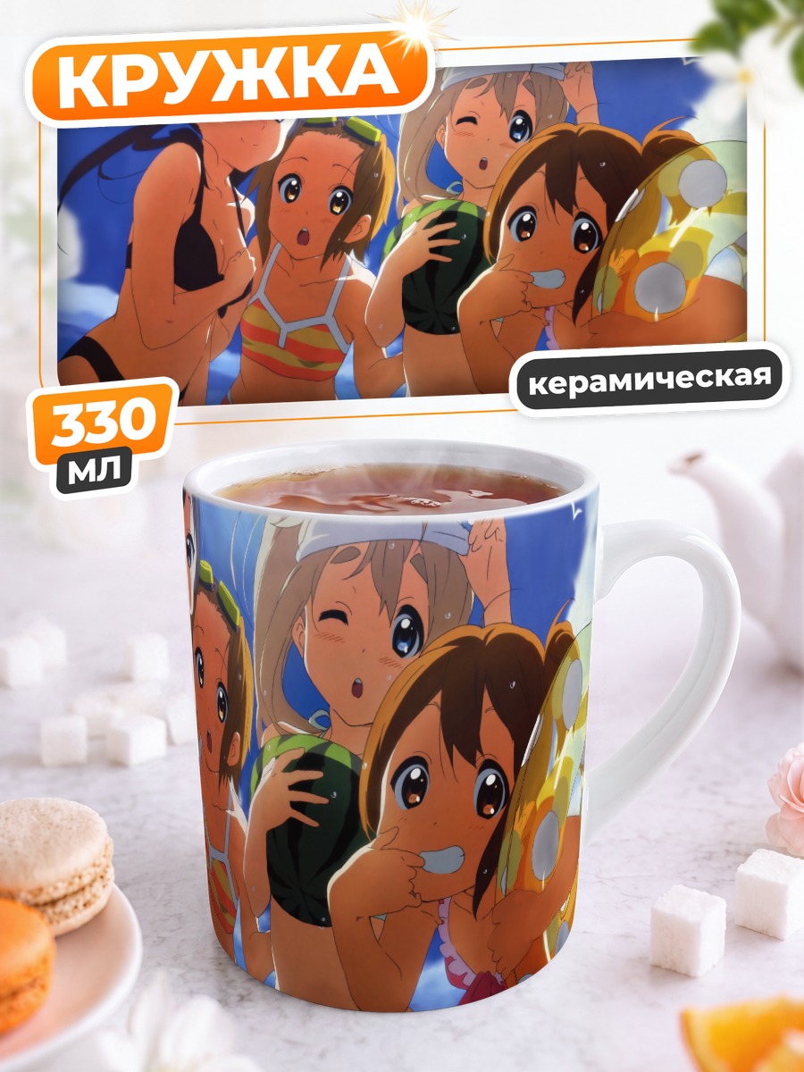 Кружка керамическая K-On на пляже
