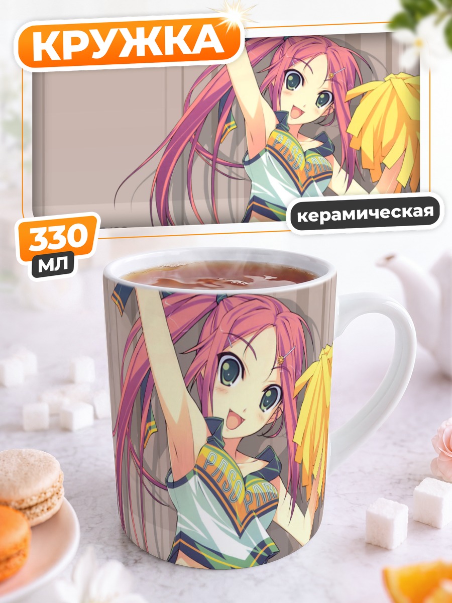 Кружка керамическая Чирлидерша F-ism