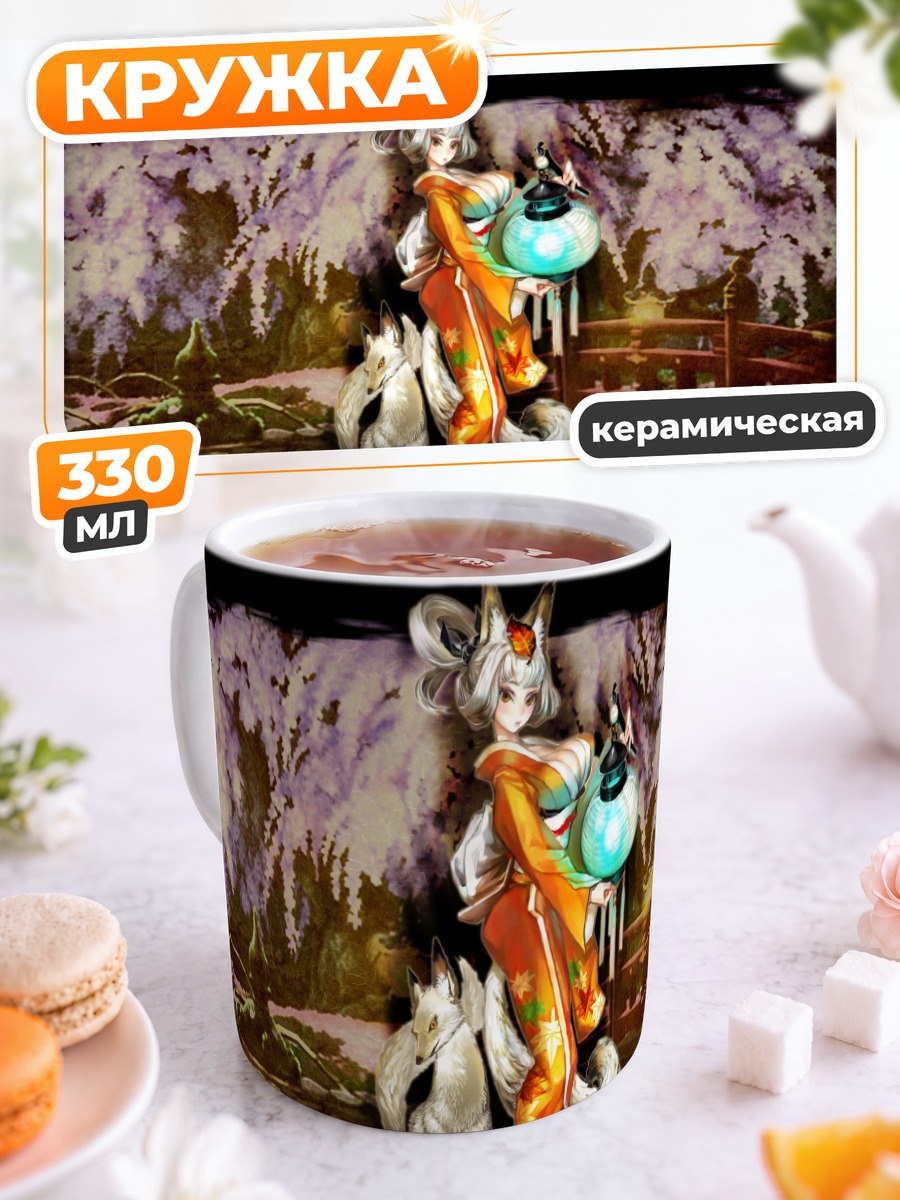 Кружка керамическая Конгику в саду